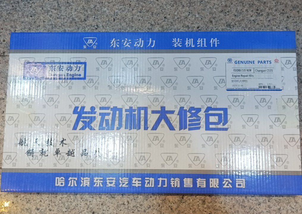 واشر کامل چانگان cs35 اصلی یورو 5