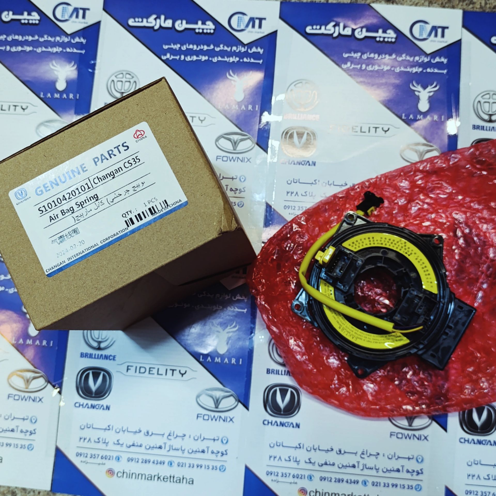 سوییچ چرخشی چانگان اصلی