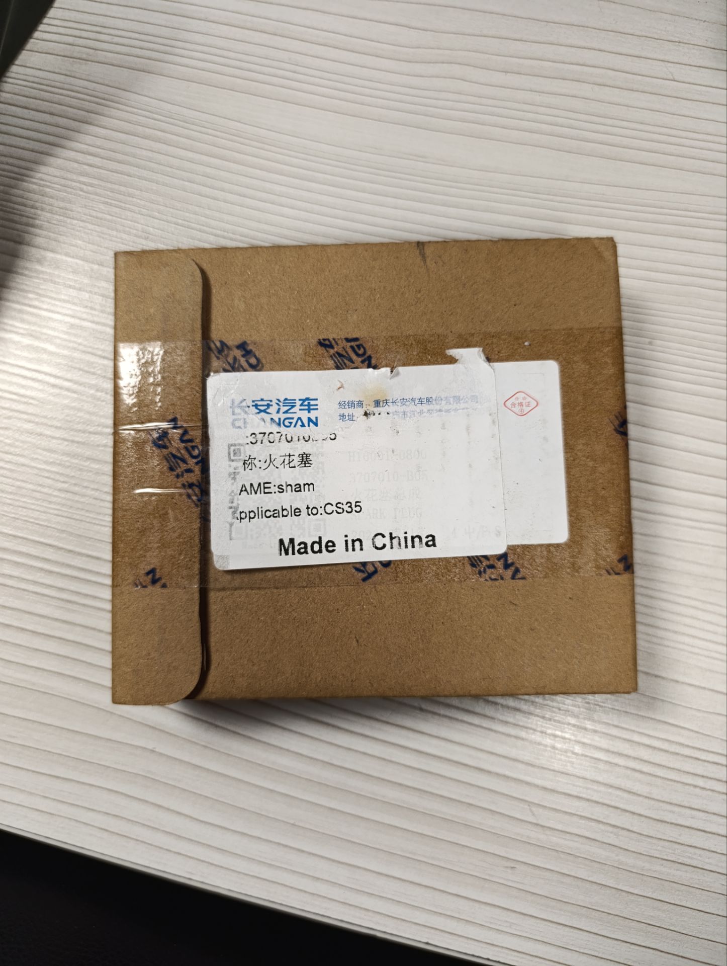 شمع موتور چانگان cs35 اصلی