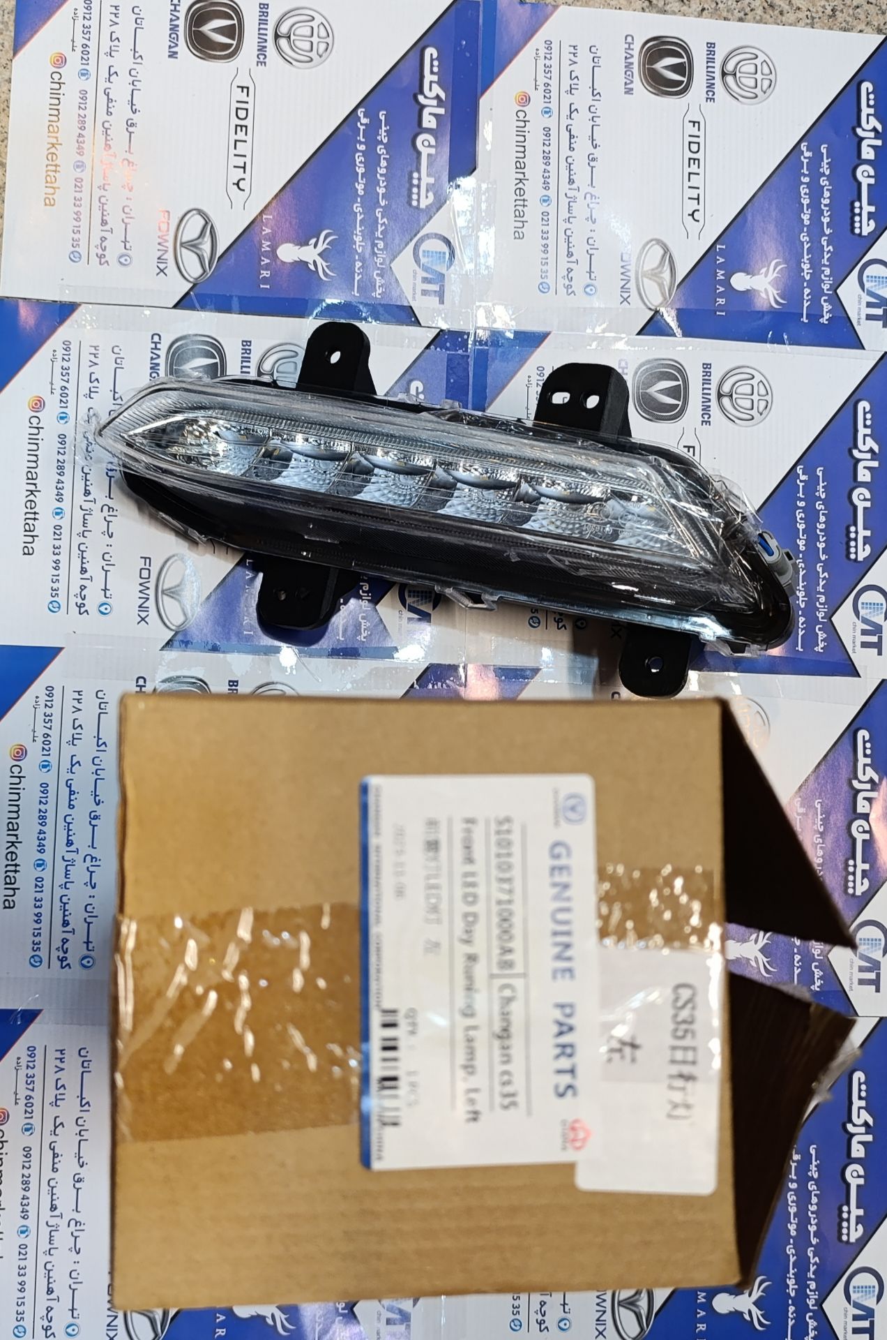 دیلایت چانگان اصلی